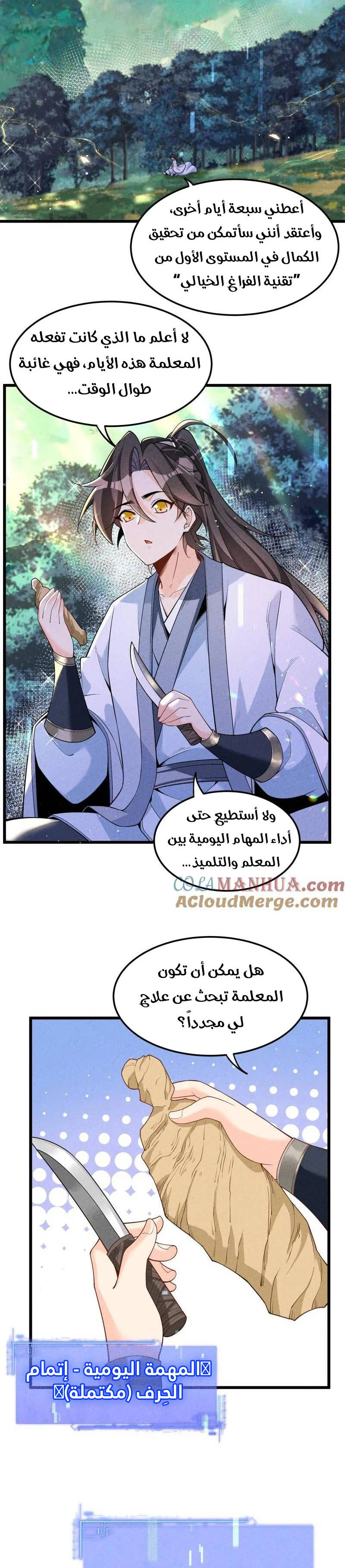Chapter Image 7