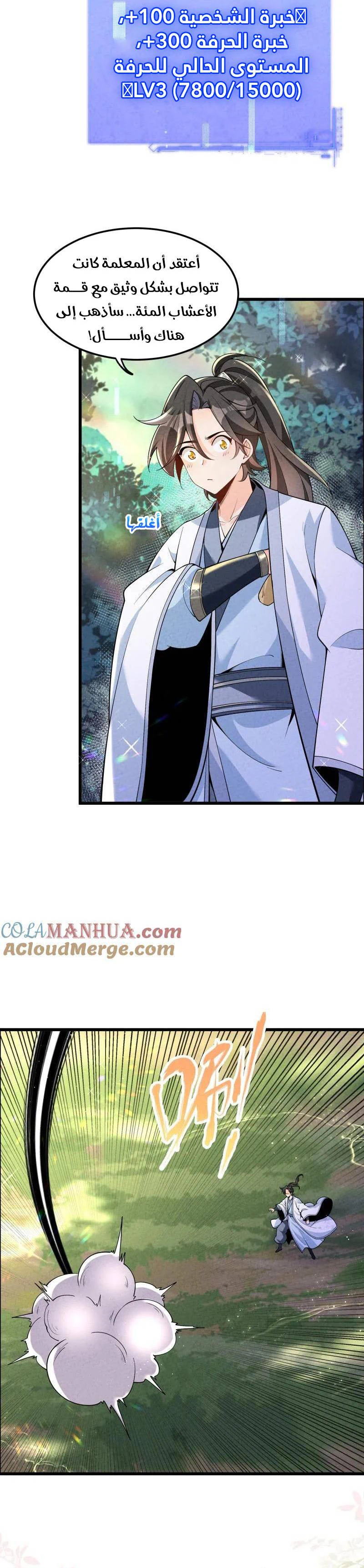 Chapter Image 8