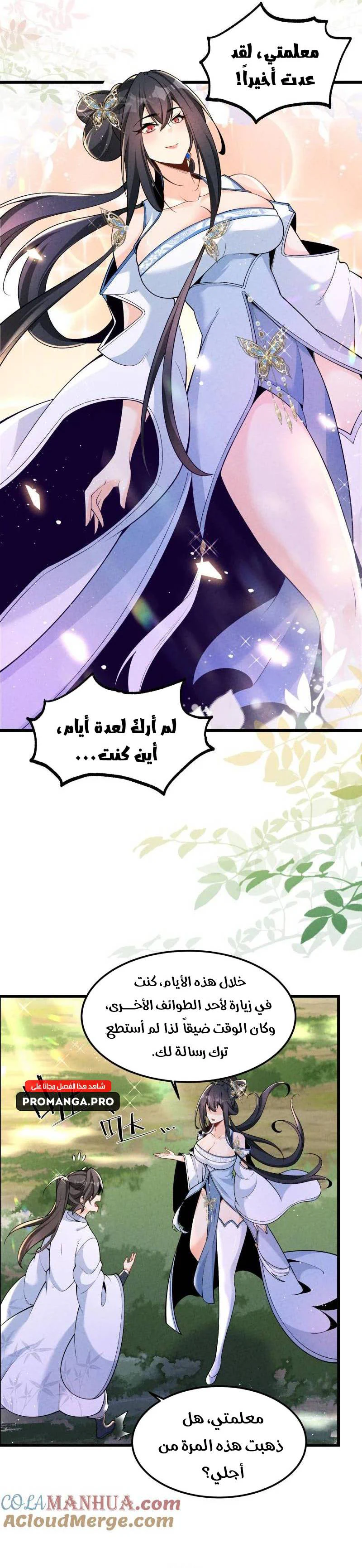Chapter Image 9