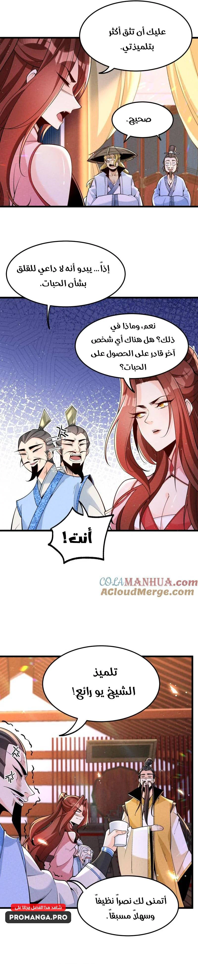 Chapter Image 11