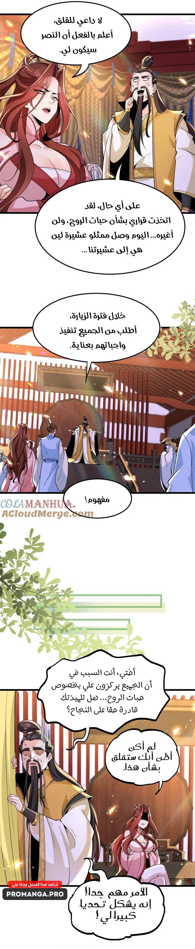 Chapter Image 12