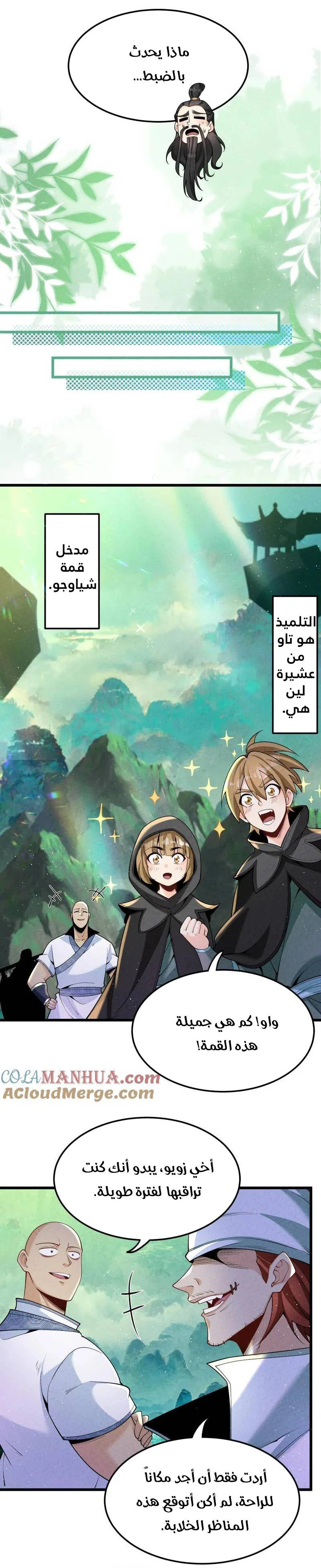 Chapter Image 15