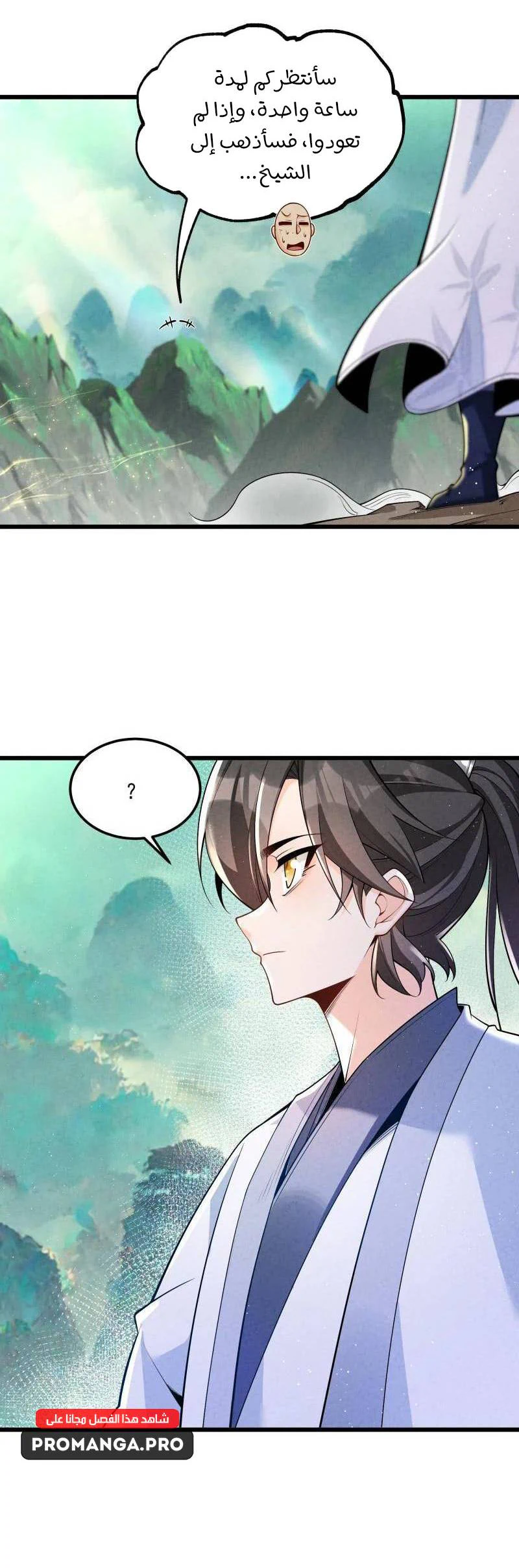 Chapter Image 18