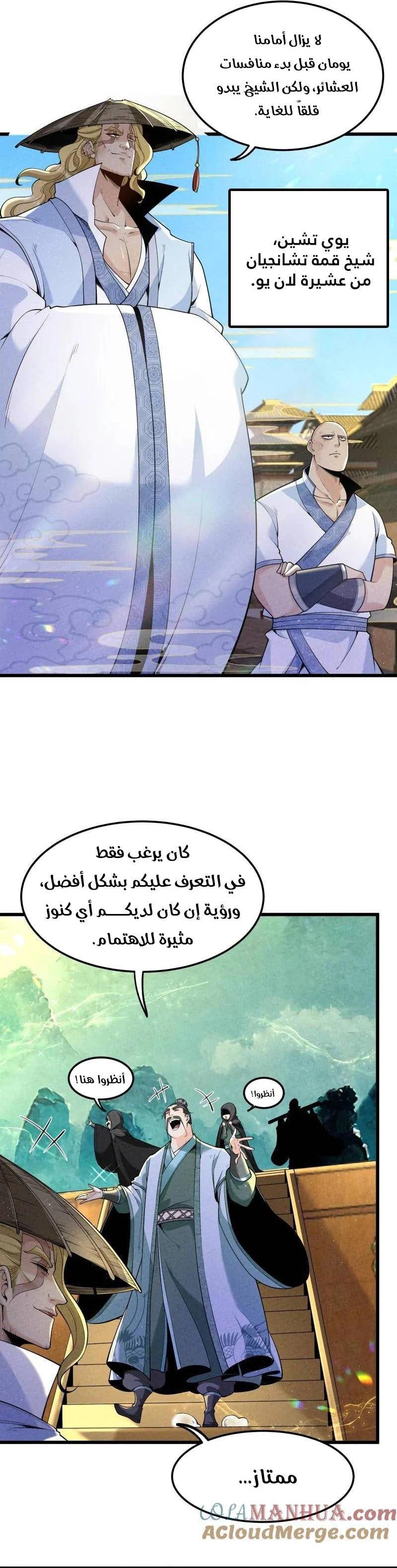 Chapter Image 2