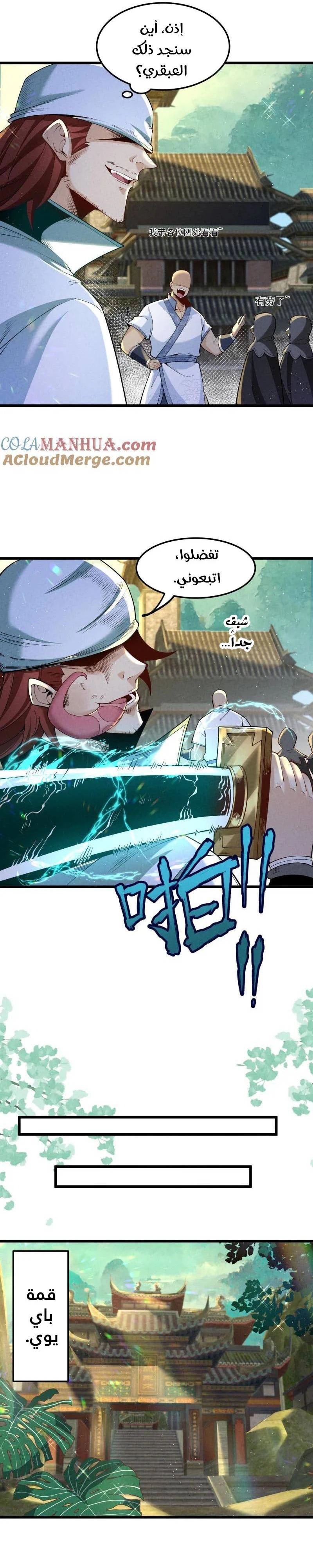 Chapter Image 7