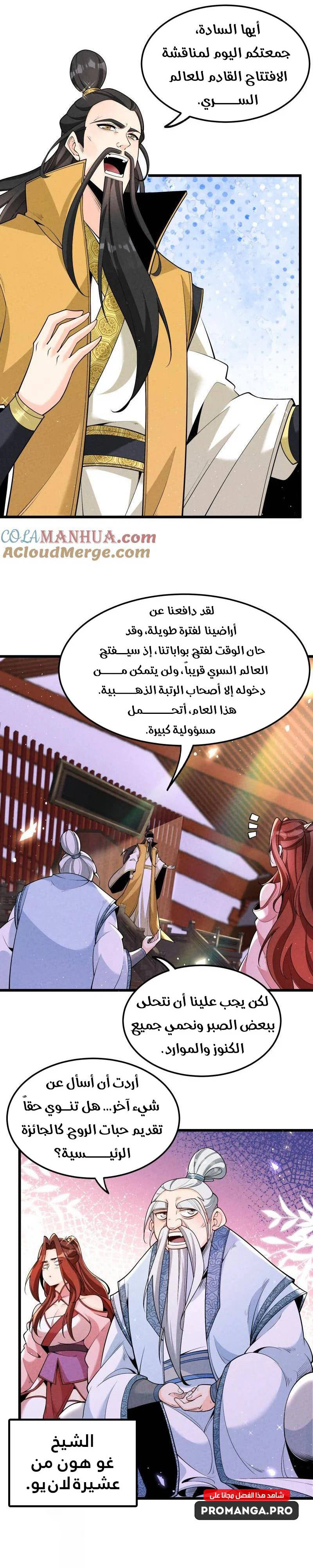 Chapter Image 8