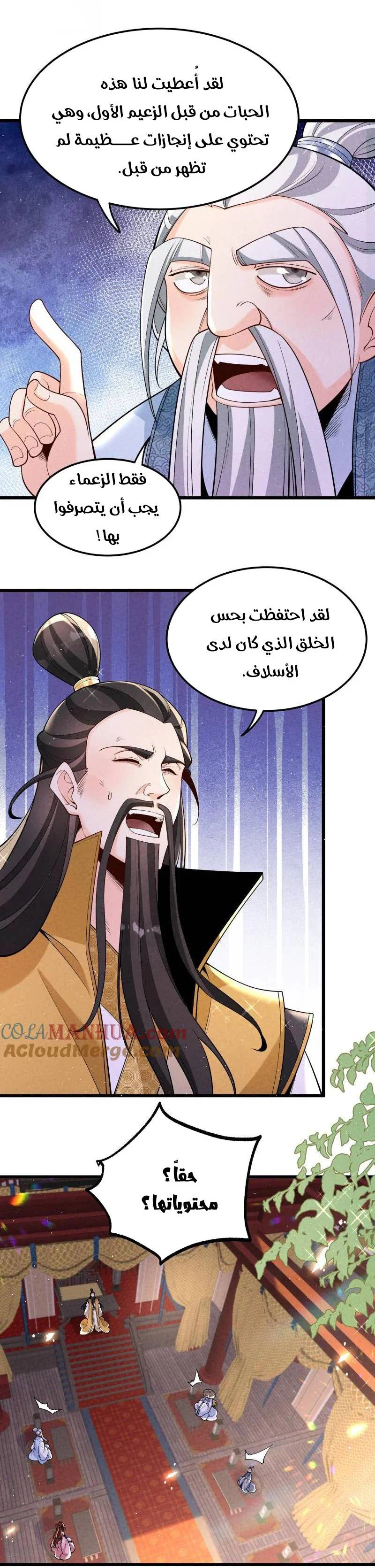 Chapter Image 9