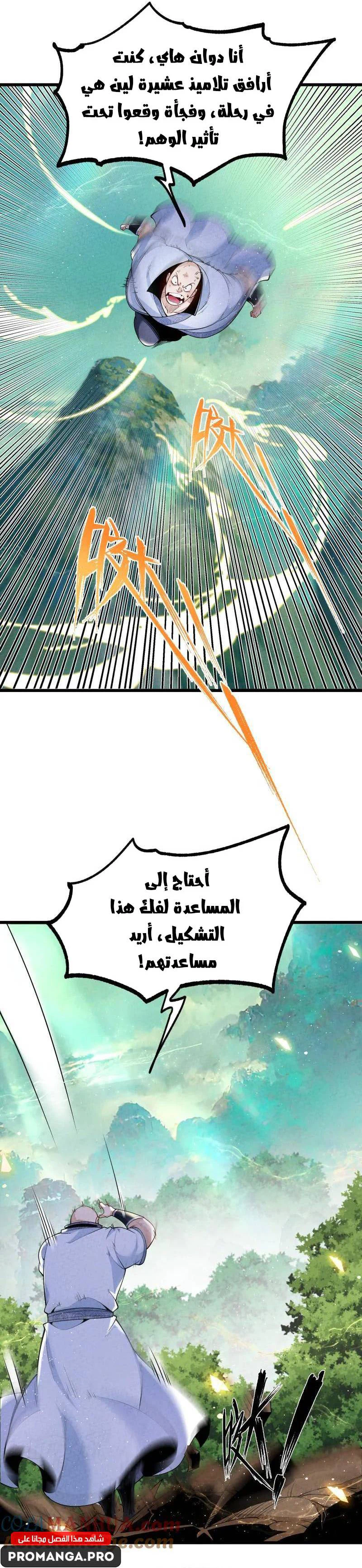 Chapter Image 13