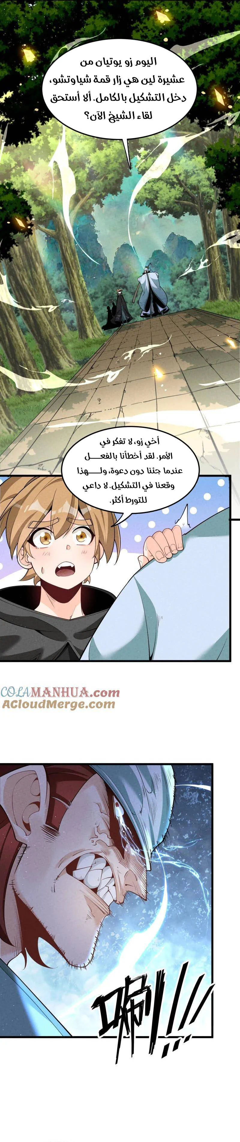 Chapter Image 17