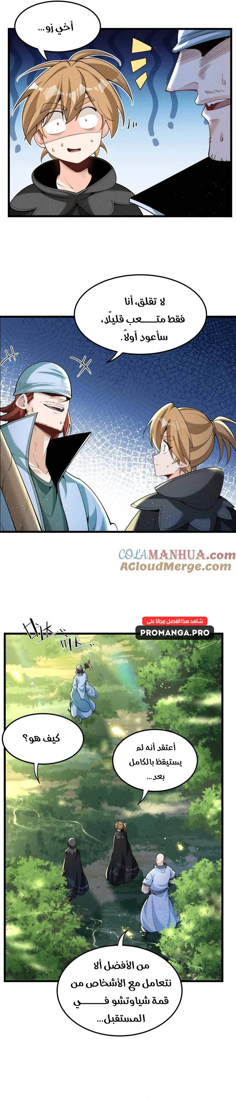 Chapter Image 18