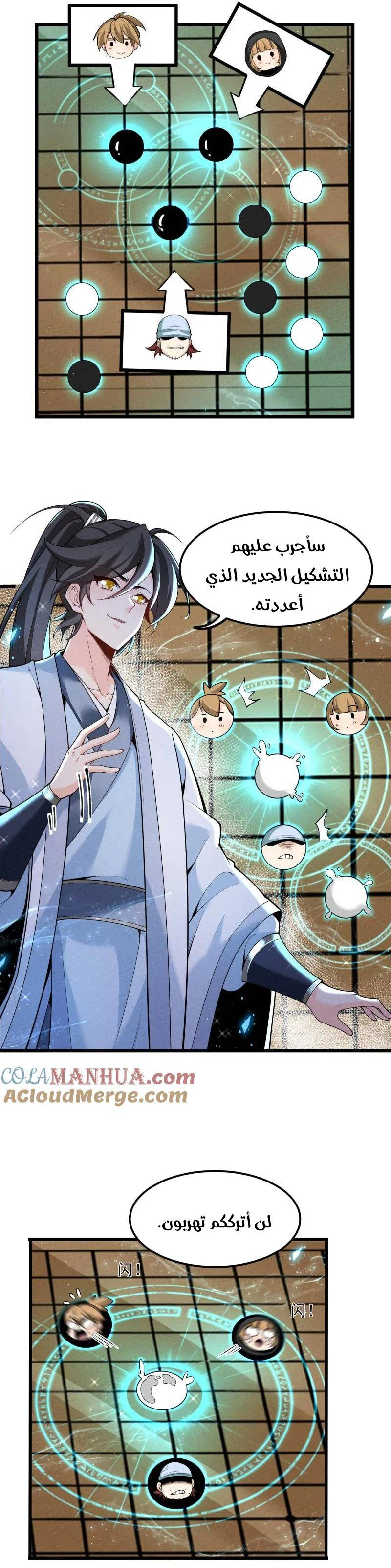 Chapter Image 2