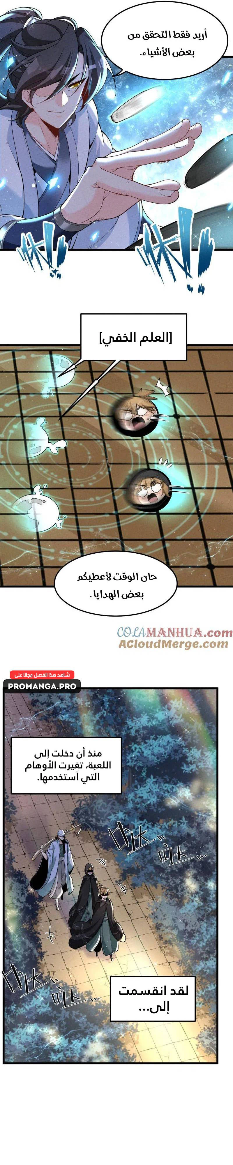 Chapter Image 3