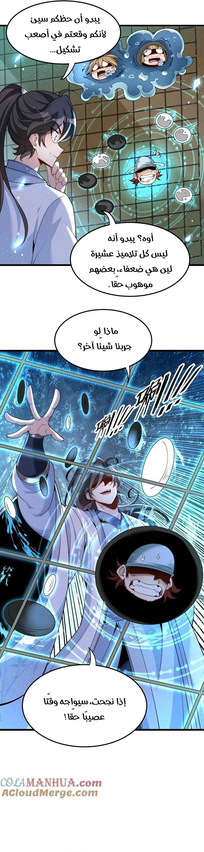 Chapter Image 5