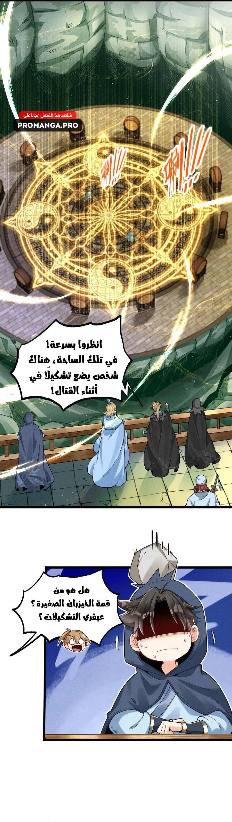 Chapter Image 11