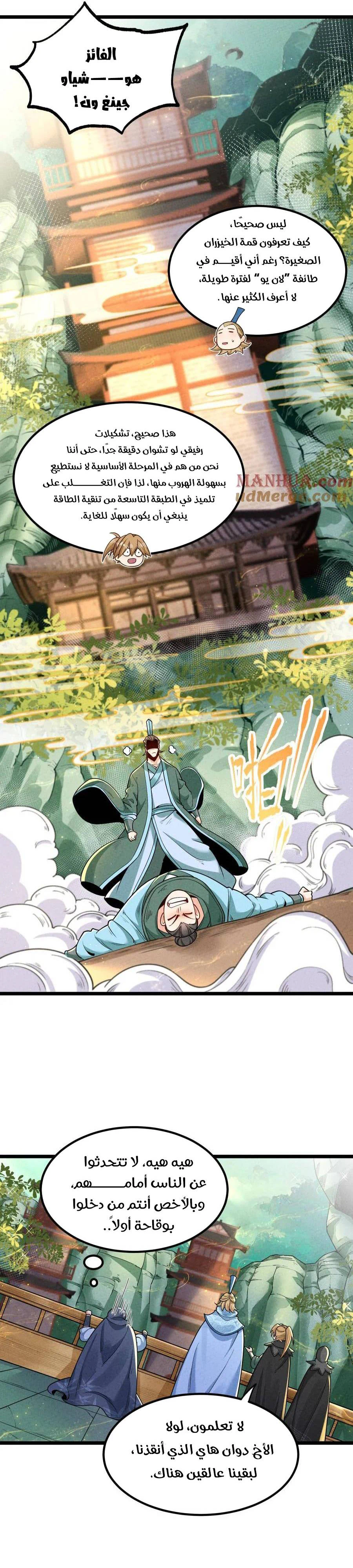 Chapter Image 12