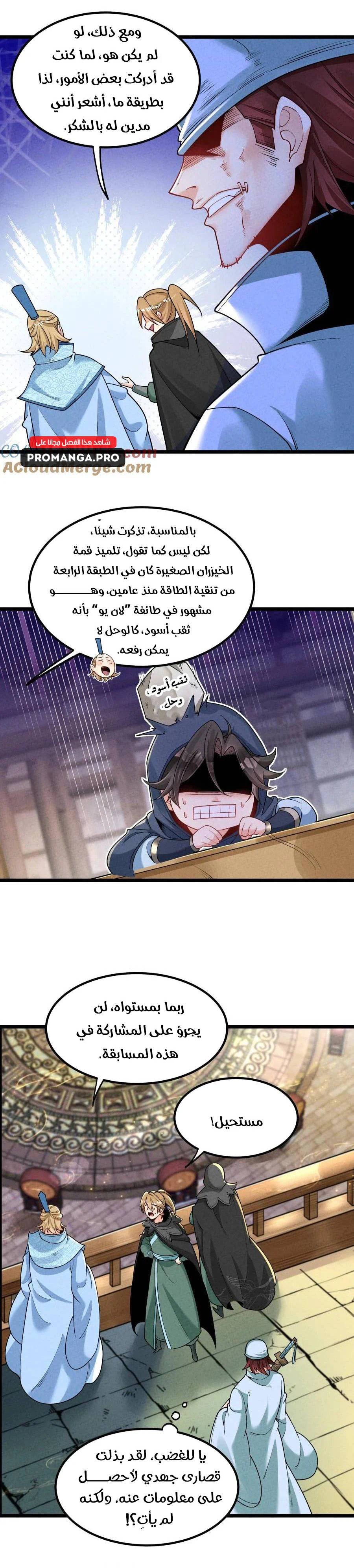 Chapter Image 13