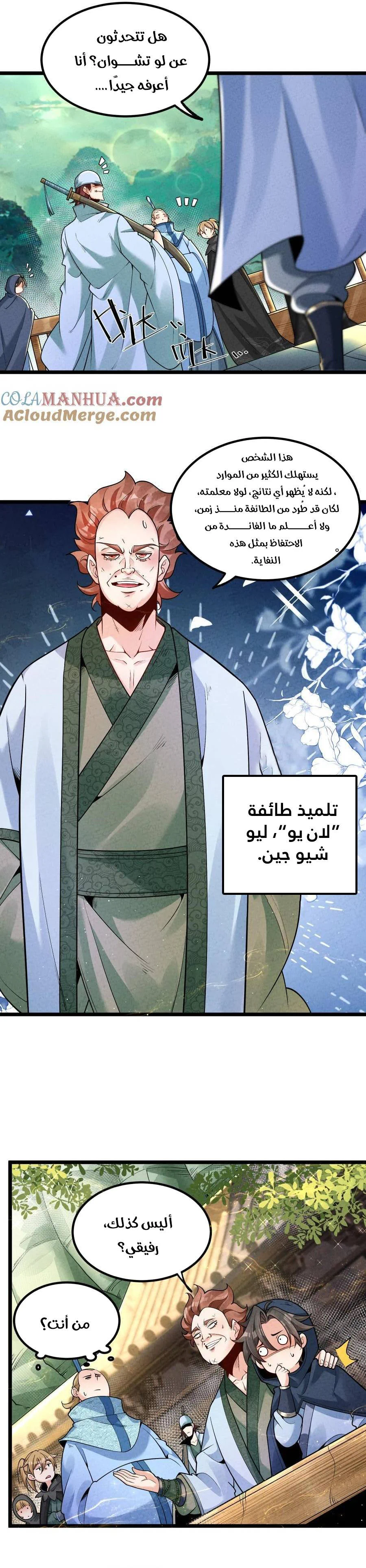 Chapter Image 14