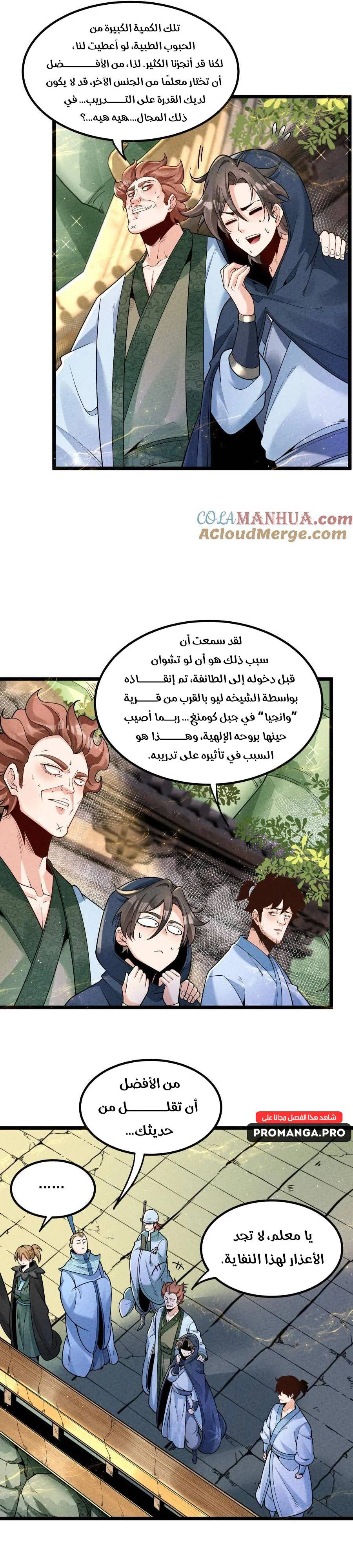 Chapter Image 15