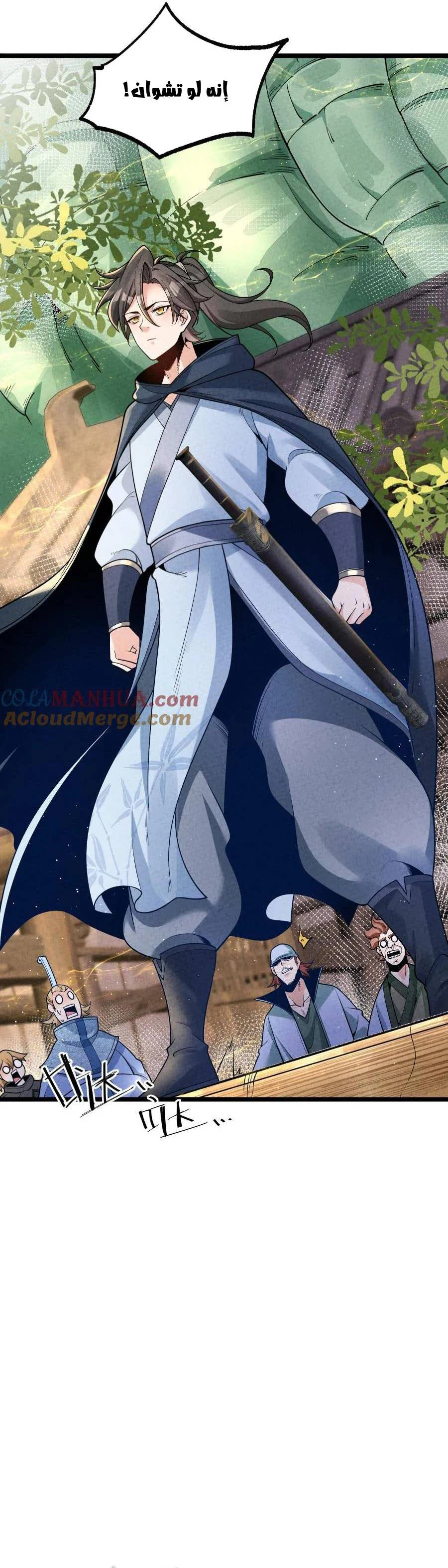 Chapter Image 17