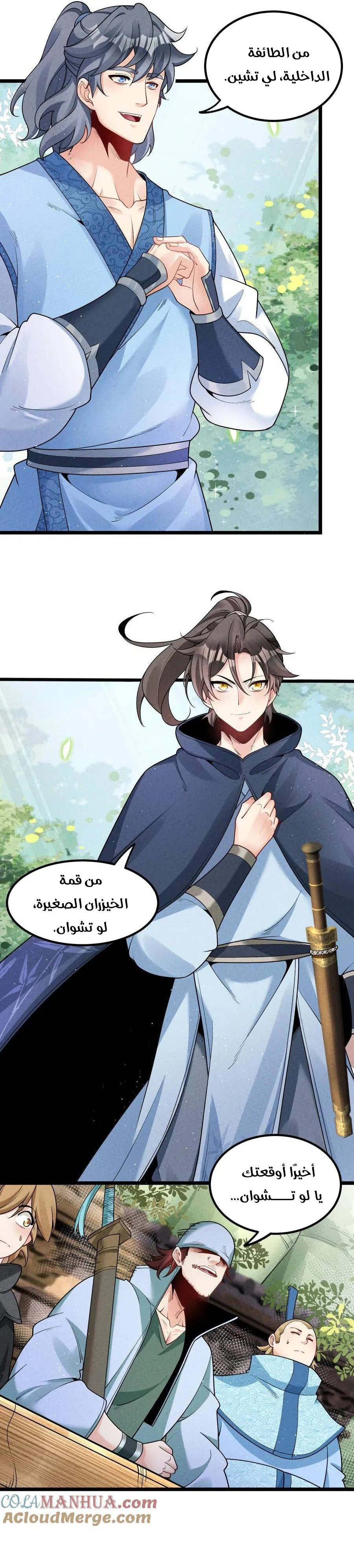 Chapter Image 19