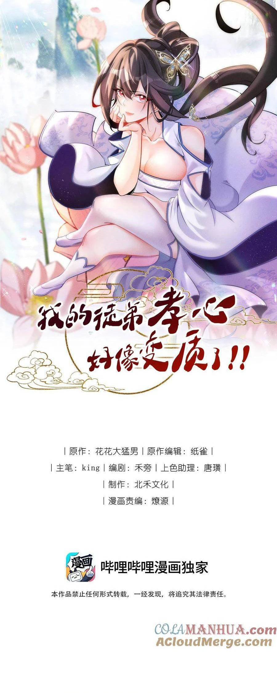 Chapter Image 1