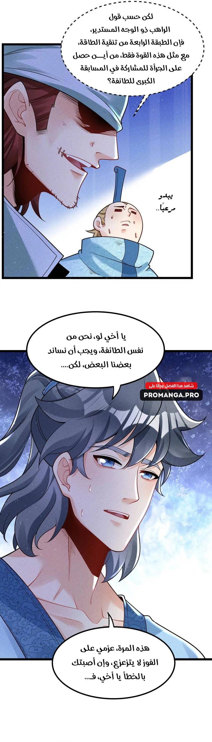Chapter Image 20