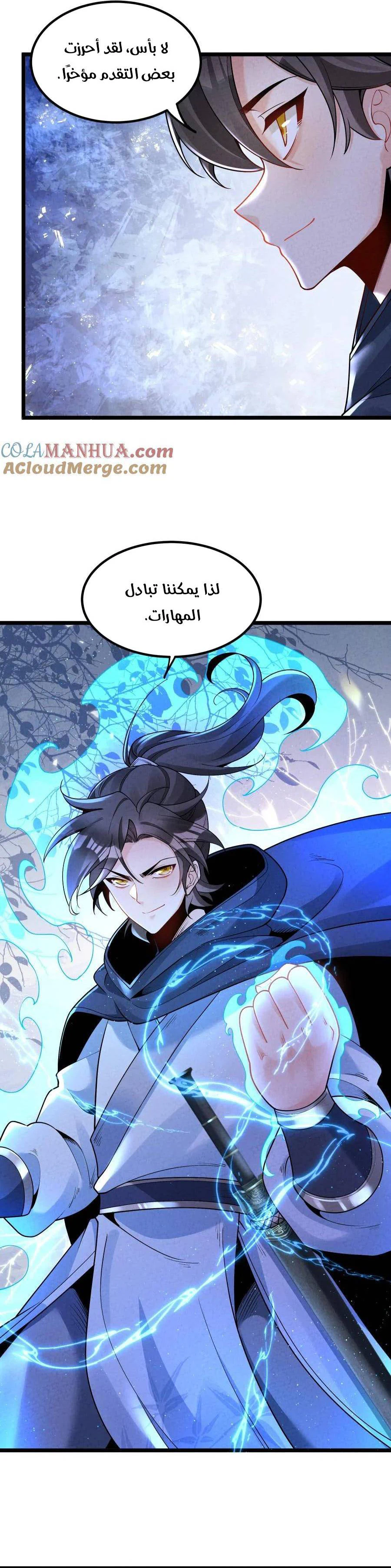 Chapter Image 21