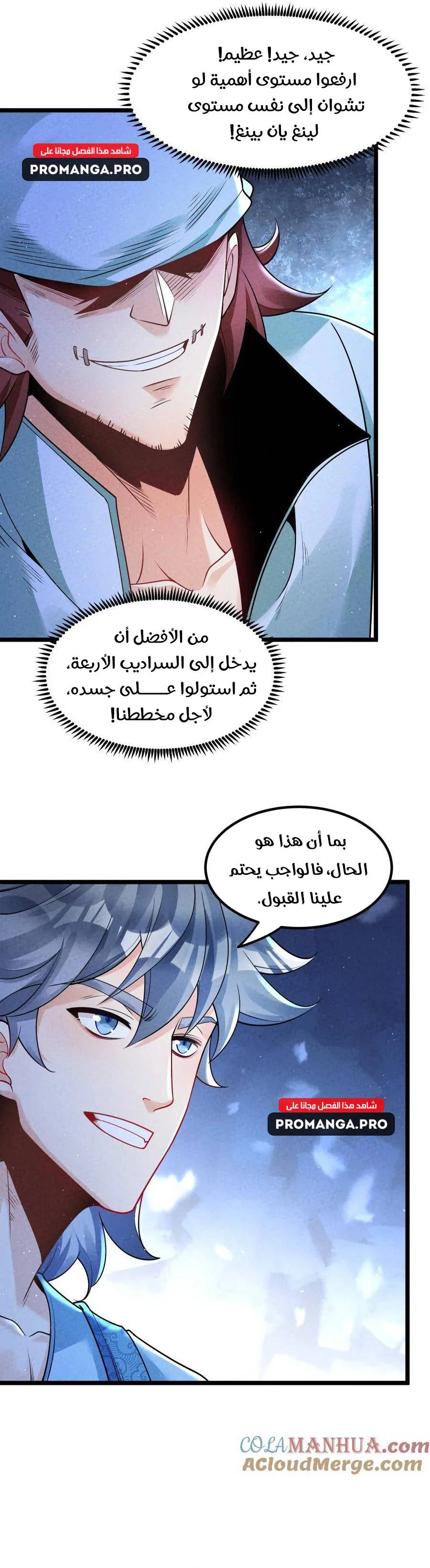 Chapter Image 24