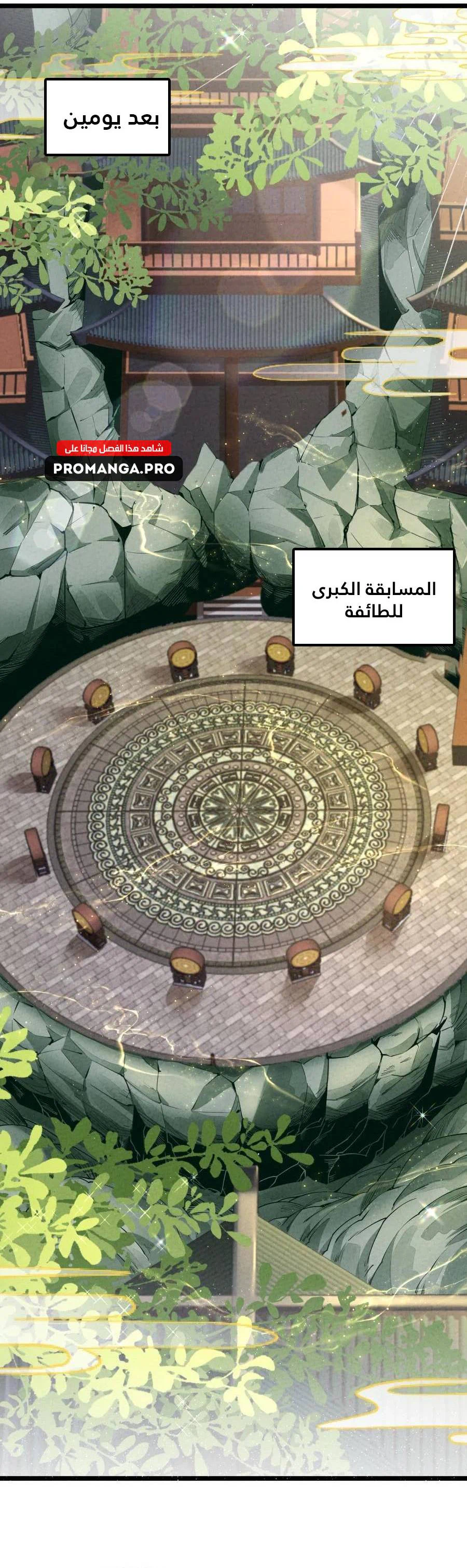 Chapter Image 2