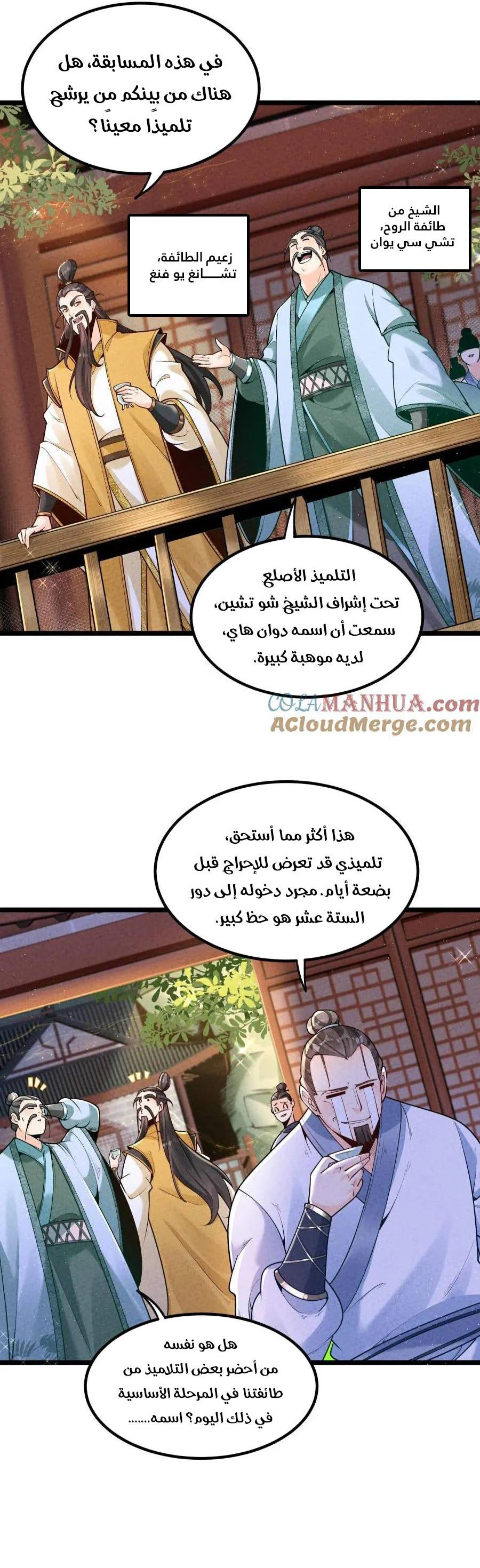 Chapter Image 3