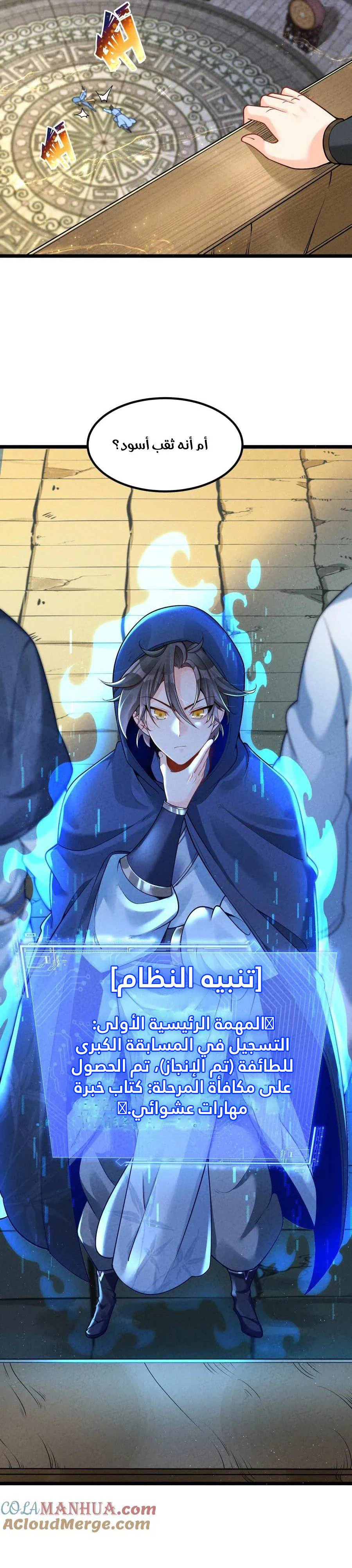 Chapter Image 5