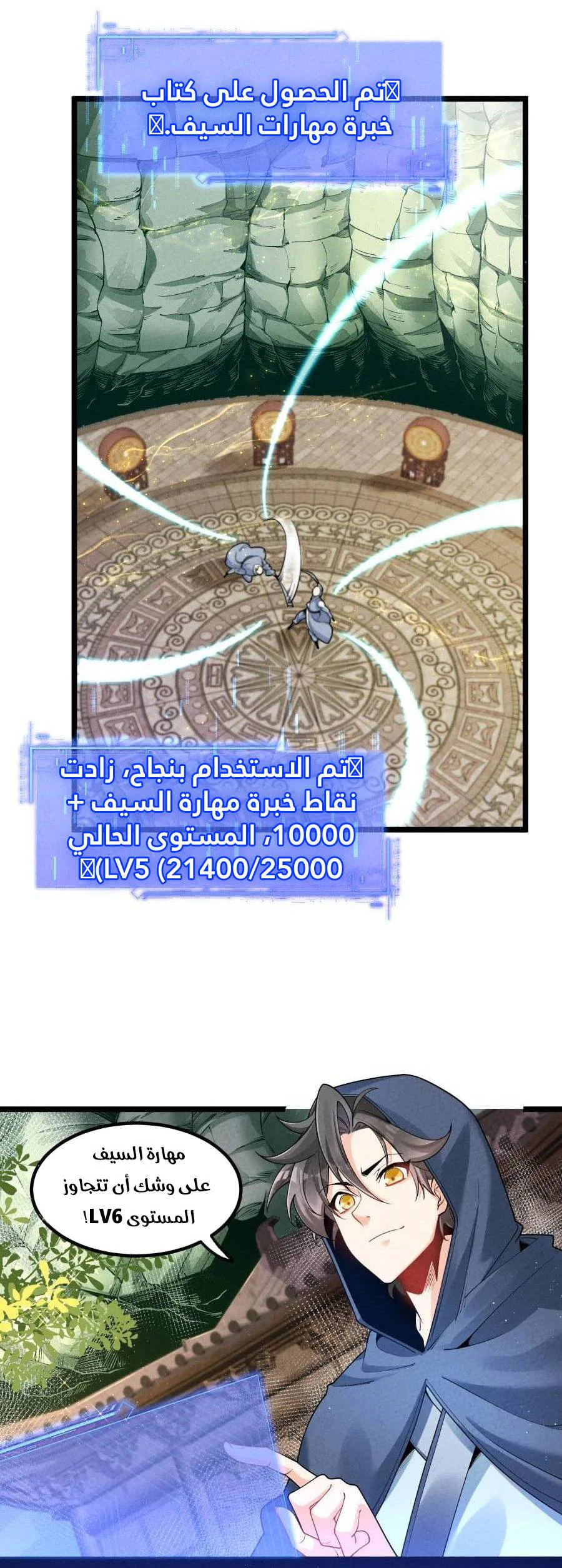 Chapter Image 6
