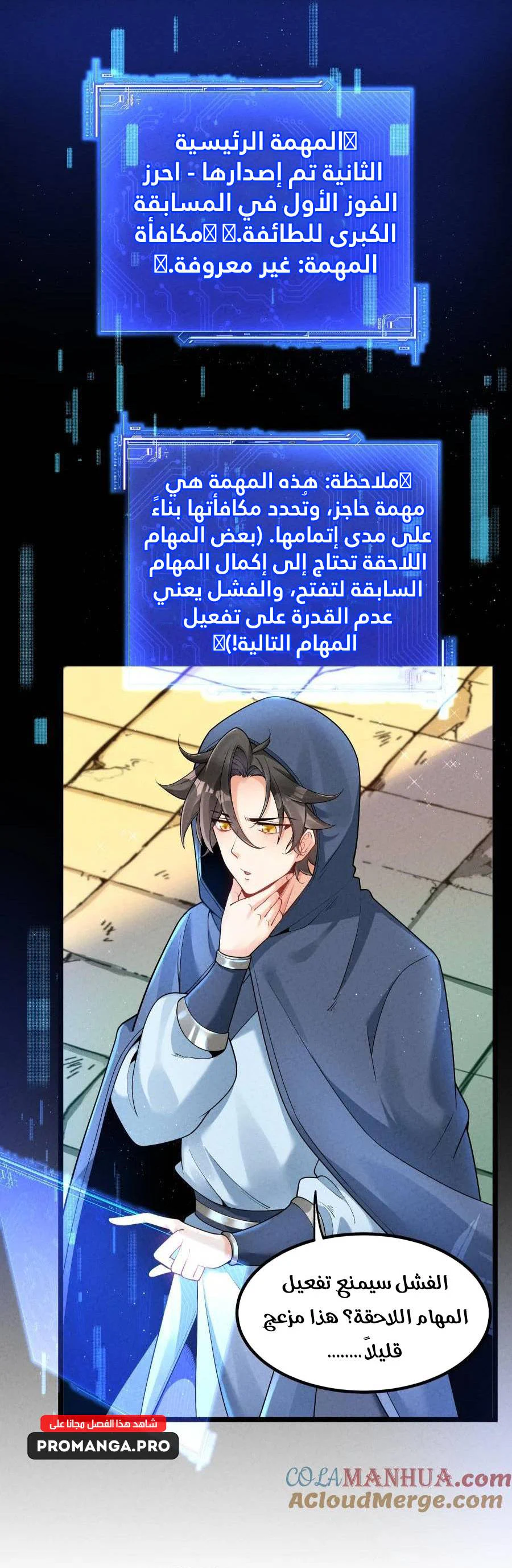 Chapter Image 7