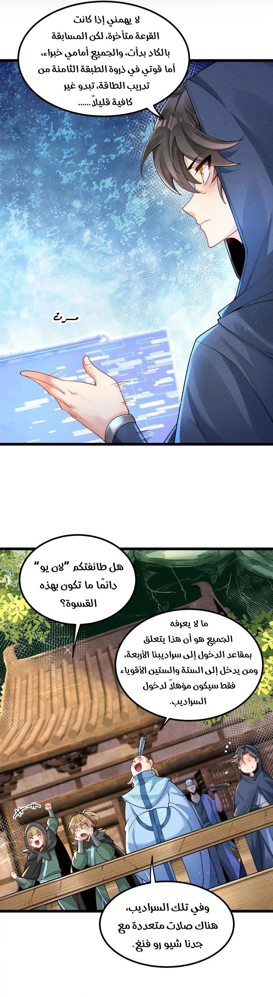 Chapter Image 8
