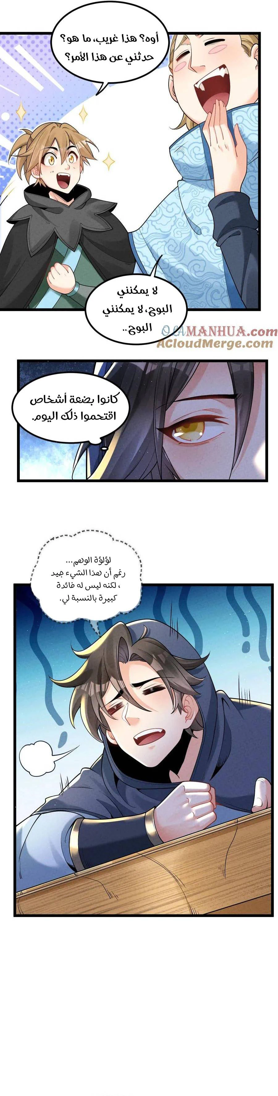 Chapter Image 9
