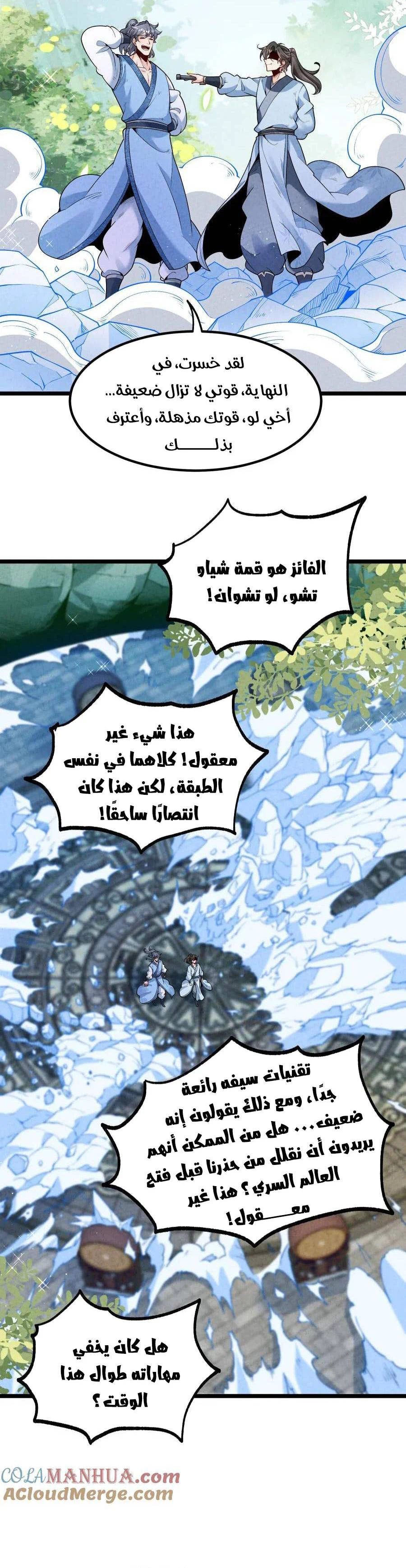 Chapter Image 10