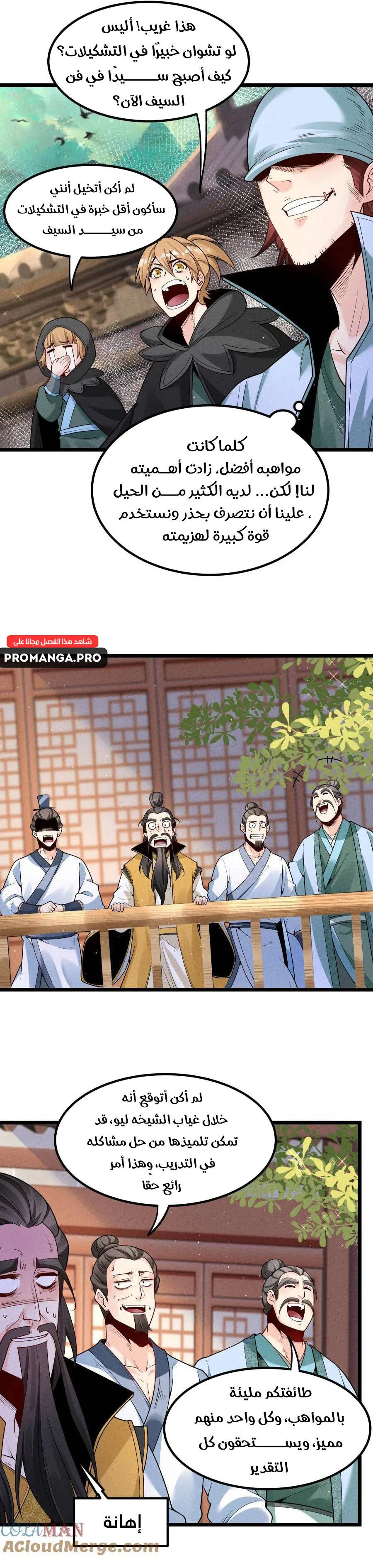Chapter Image 11