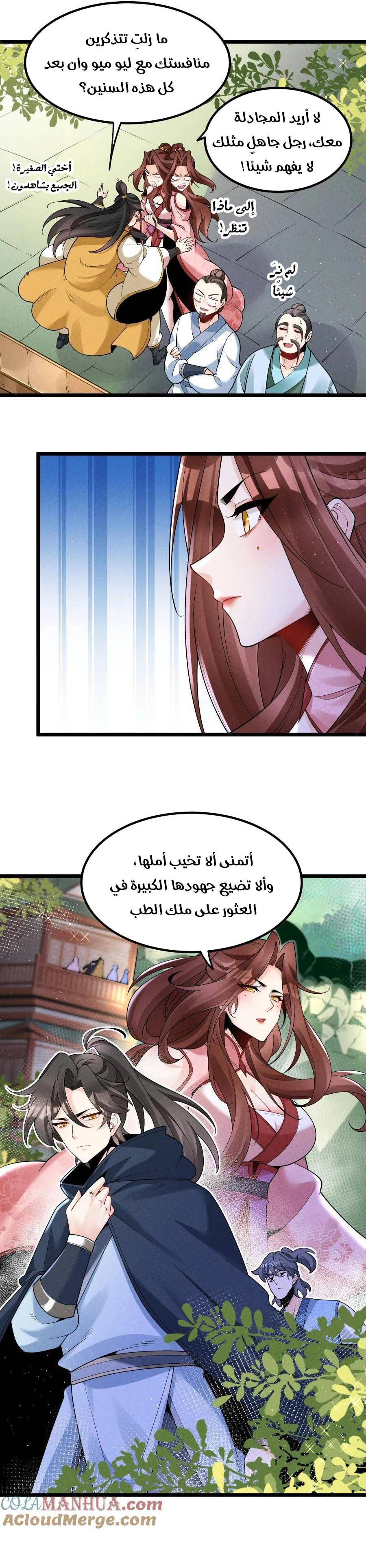Chapter Image 13