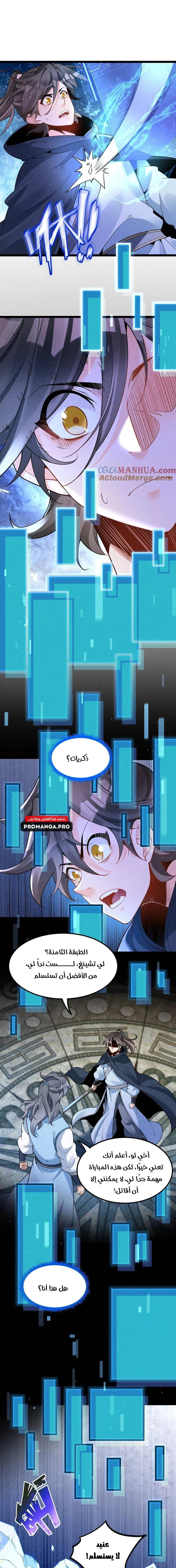 Chapter Image 16