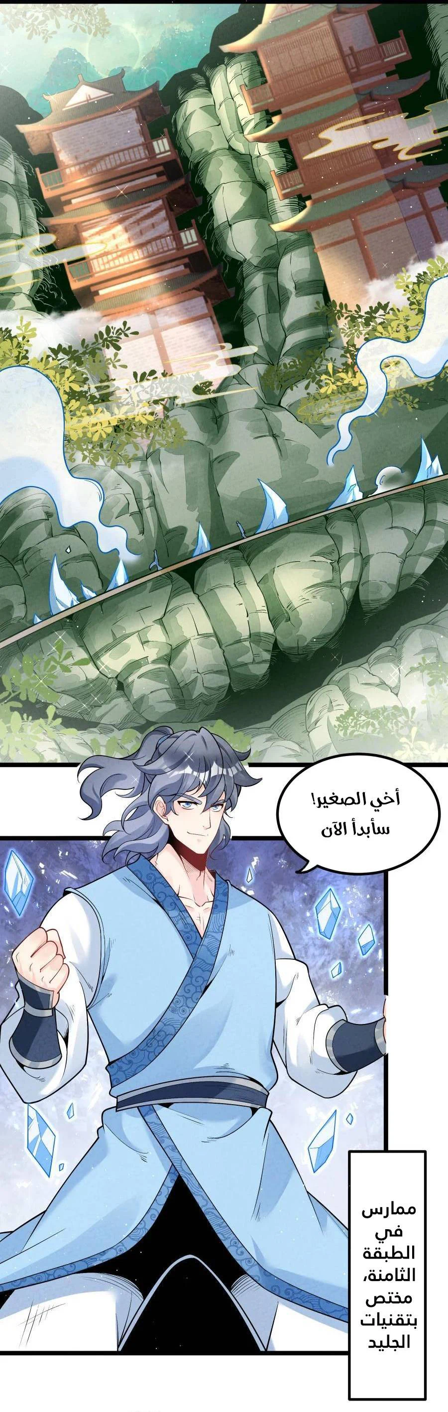 Chapter Image 2