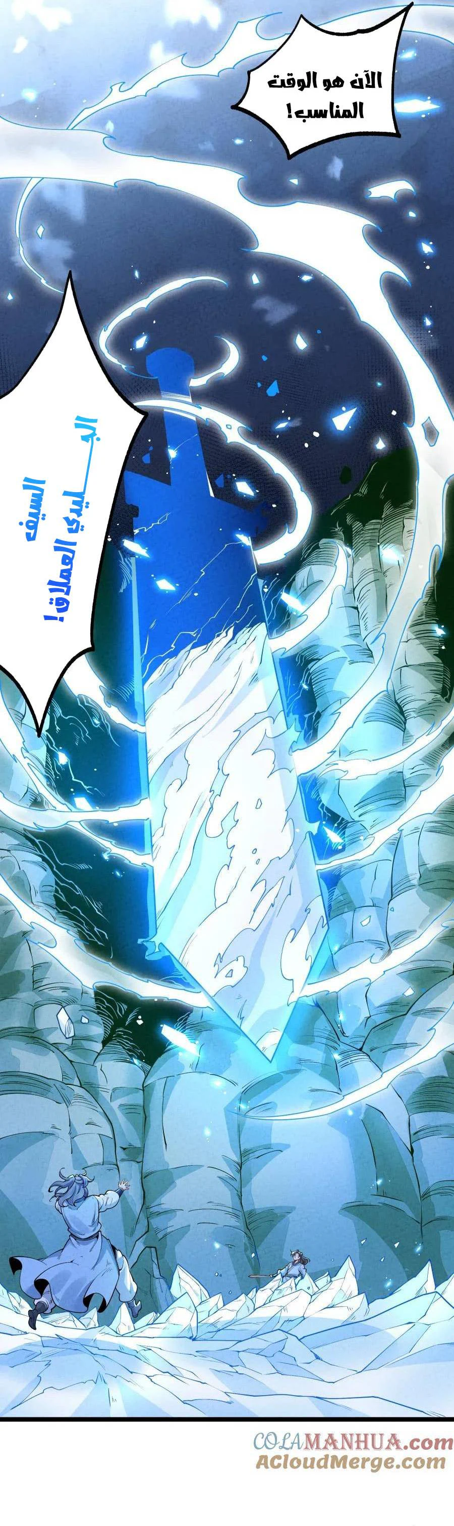 Chapter Image 6