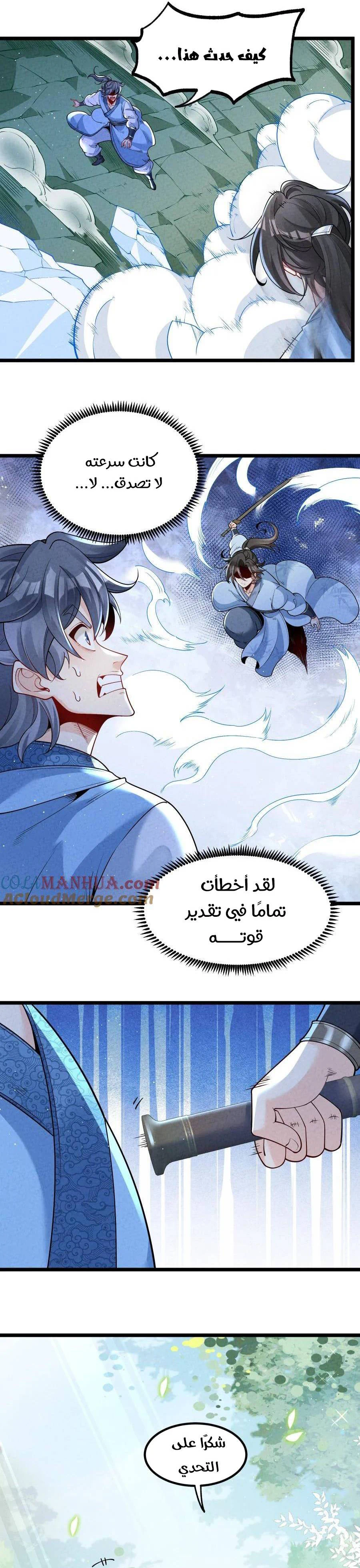 Chapter Image 9