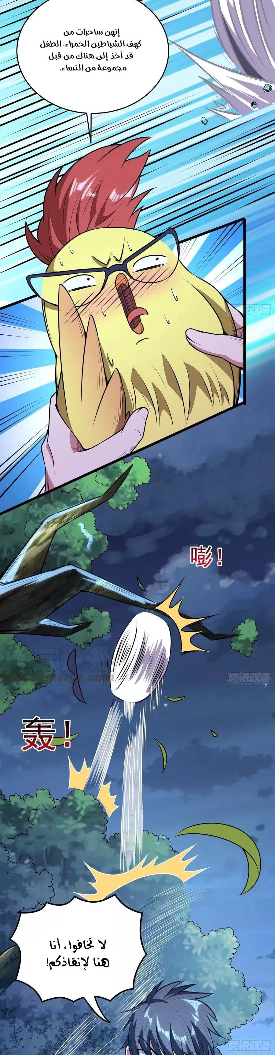 Chapter Image 7