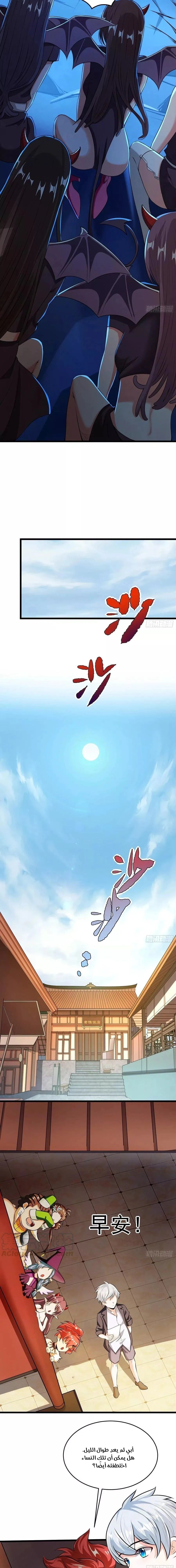 Chapter Image 11