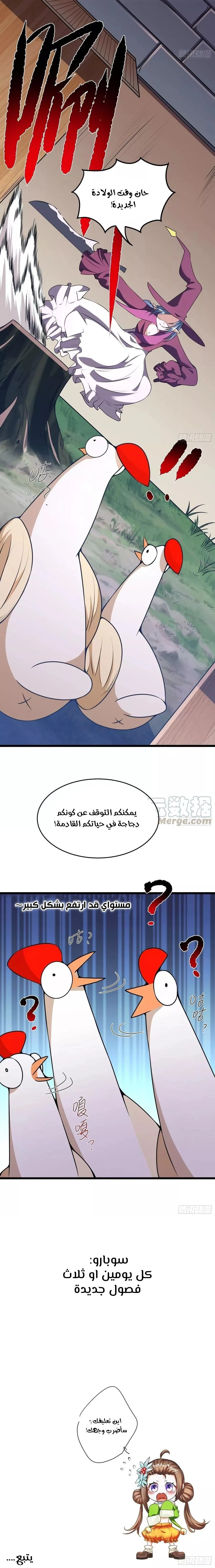 Chapter Image 13