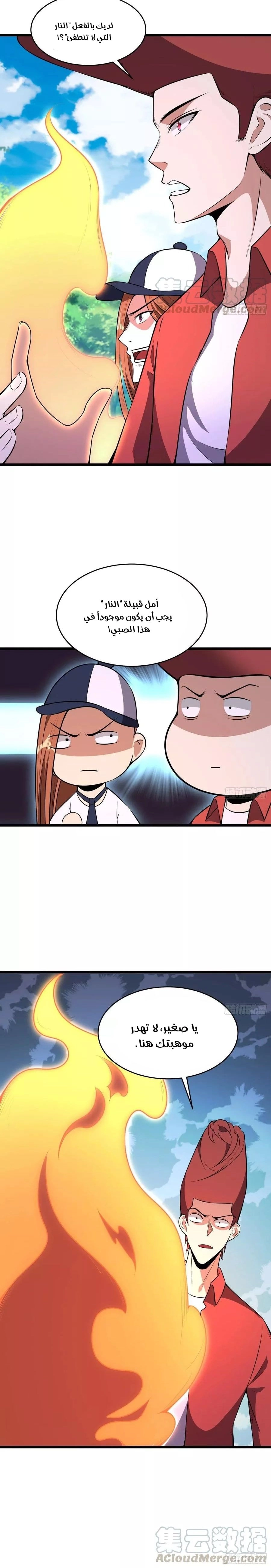 Chapter Image 7