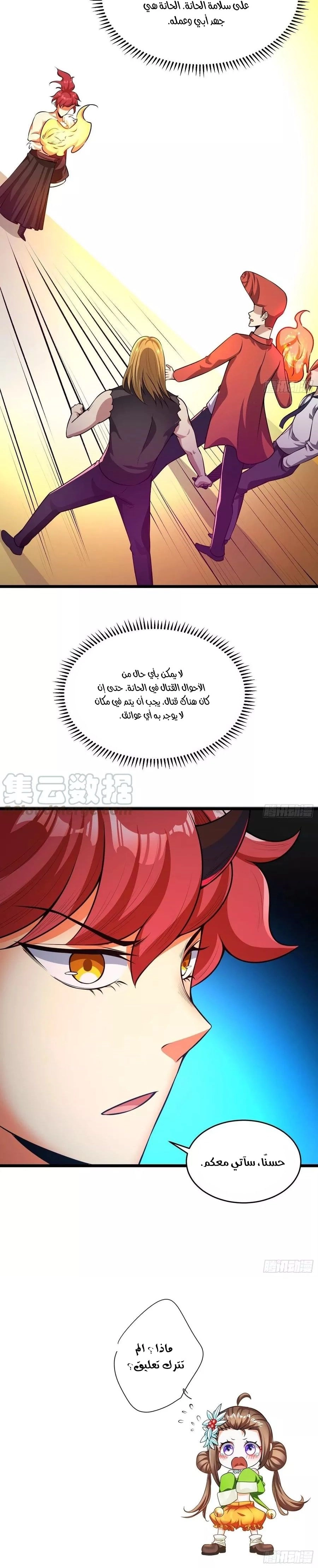 Chapter Image 9