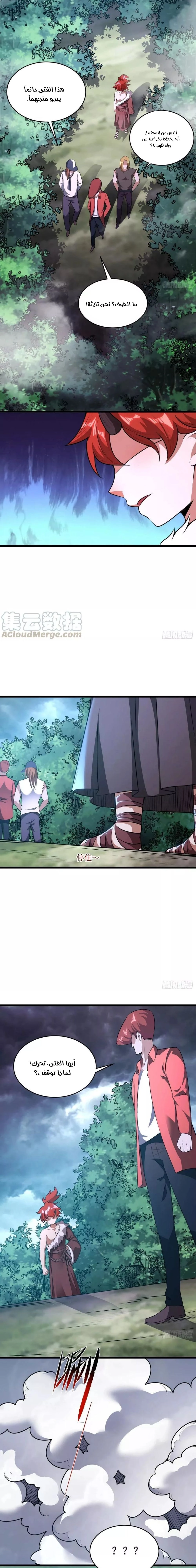 Chapter Image 2