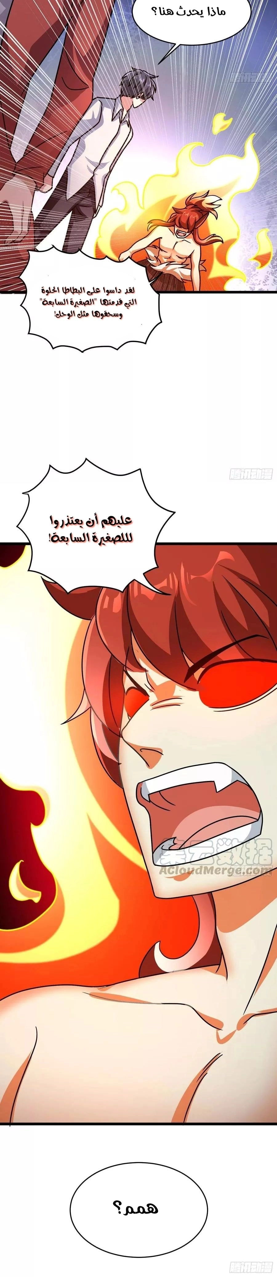 Chapter Image 7