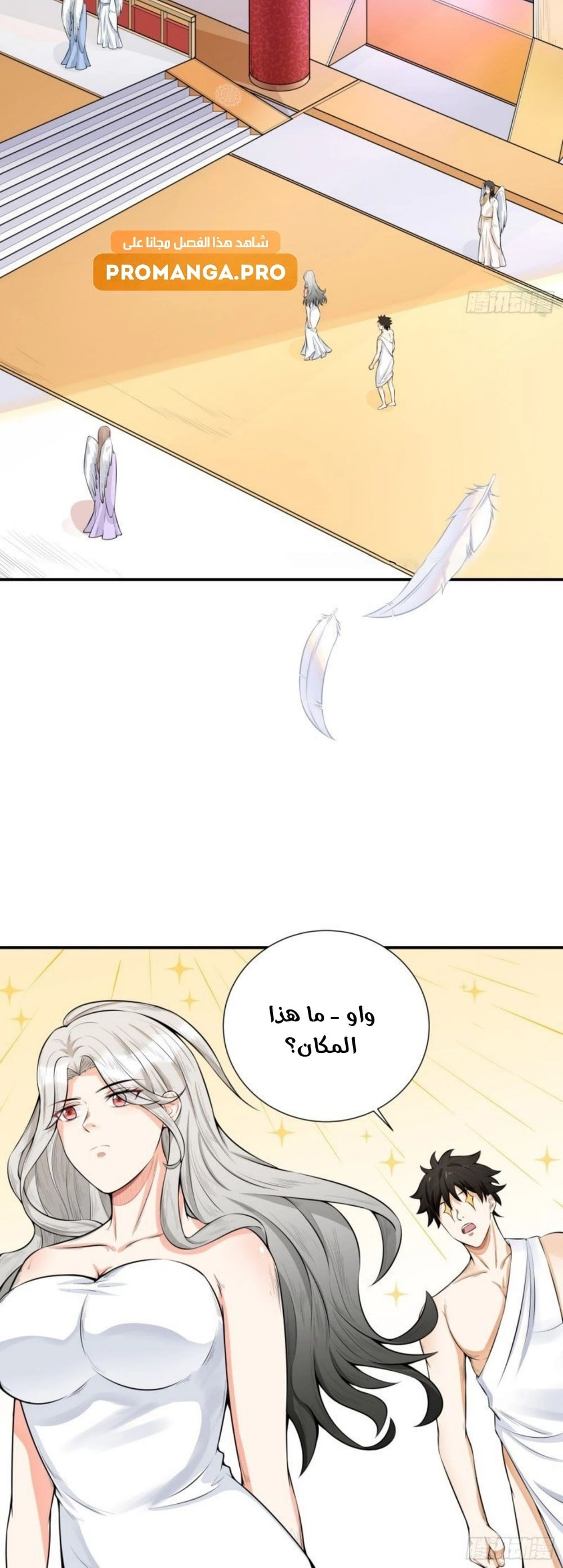 Chapter Image 3